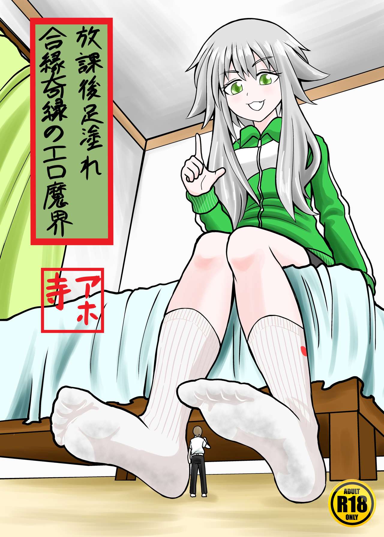 Erotic magical world of strange relationships page 1 full