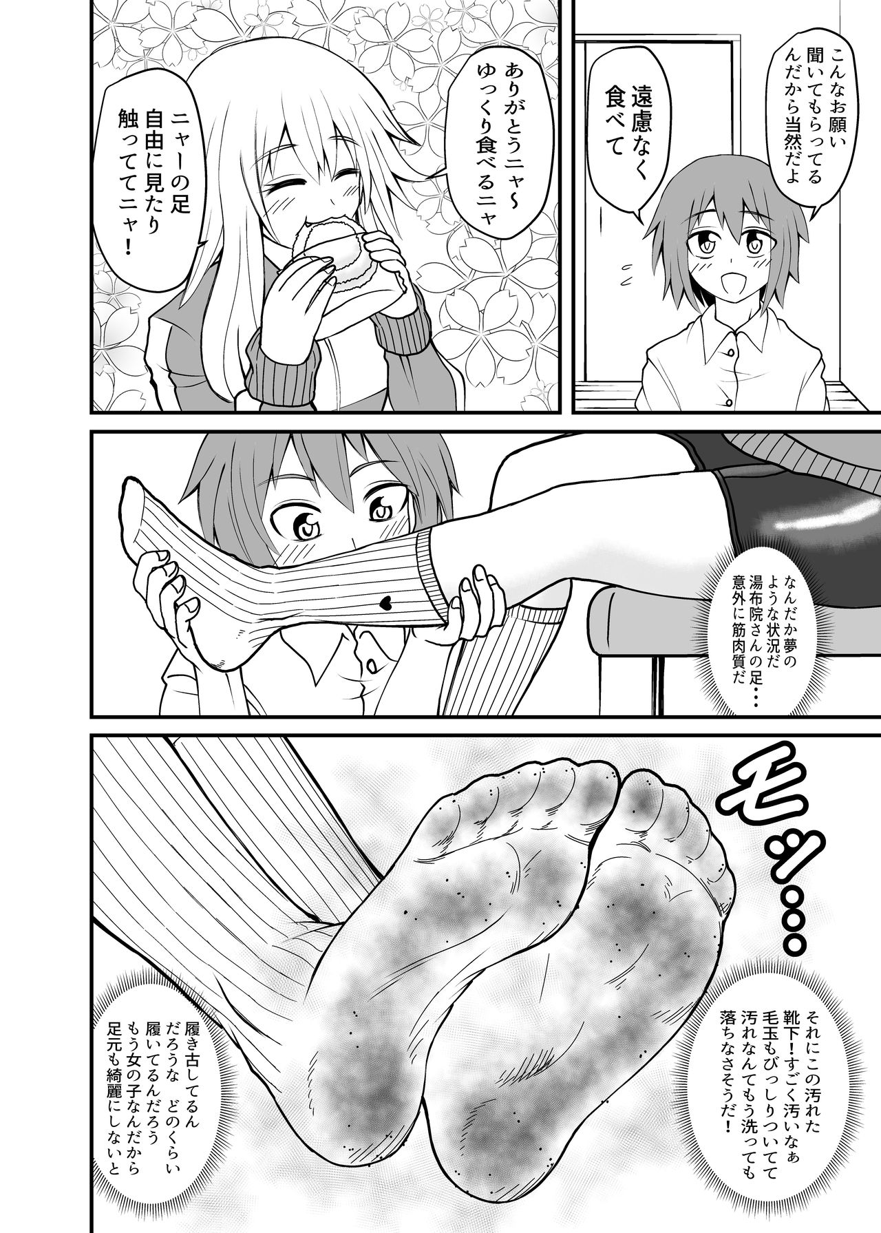 Erotic magical world of strange relationships page 10 full
