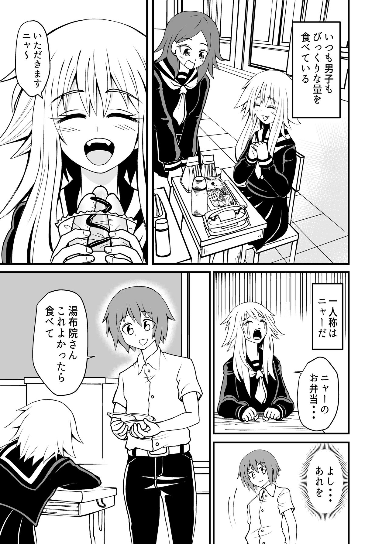 Erotic magical world of strange relationships page 3 full