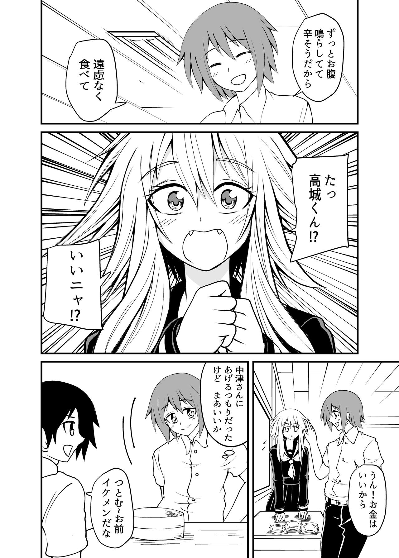 Erotic magical world of strange relationships page 4 full