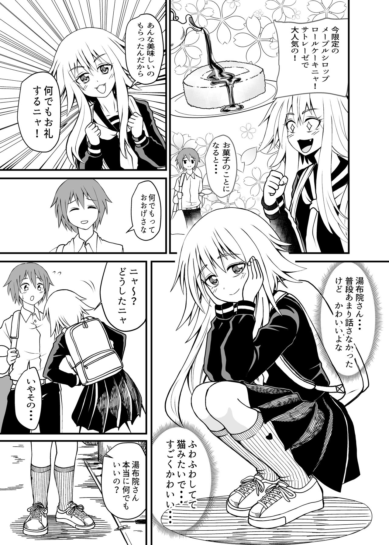 Erotic magical world of strange relationships page 7 full