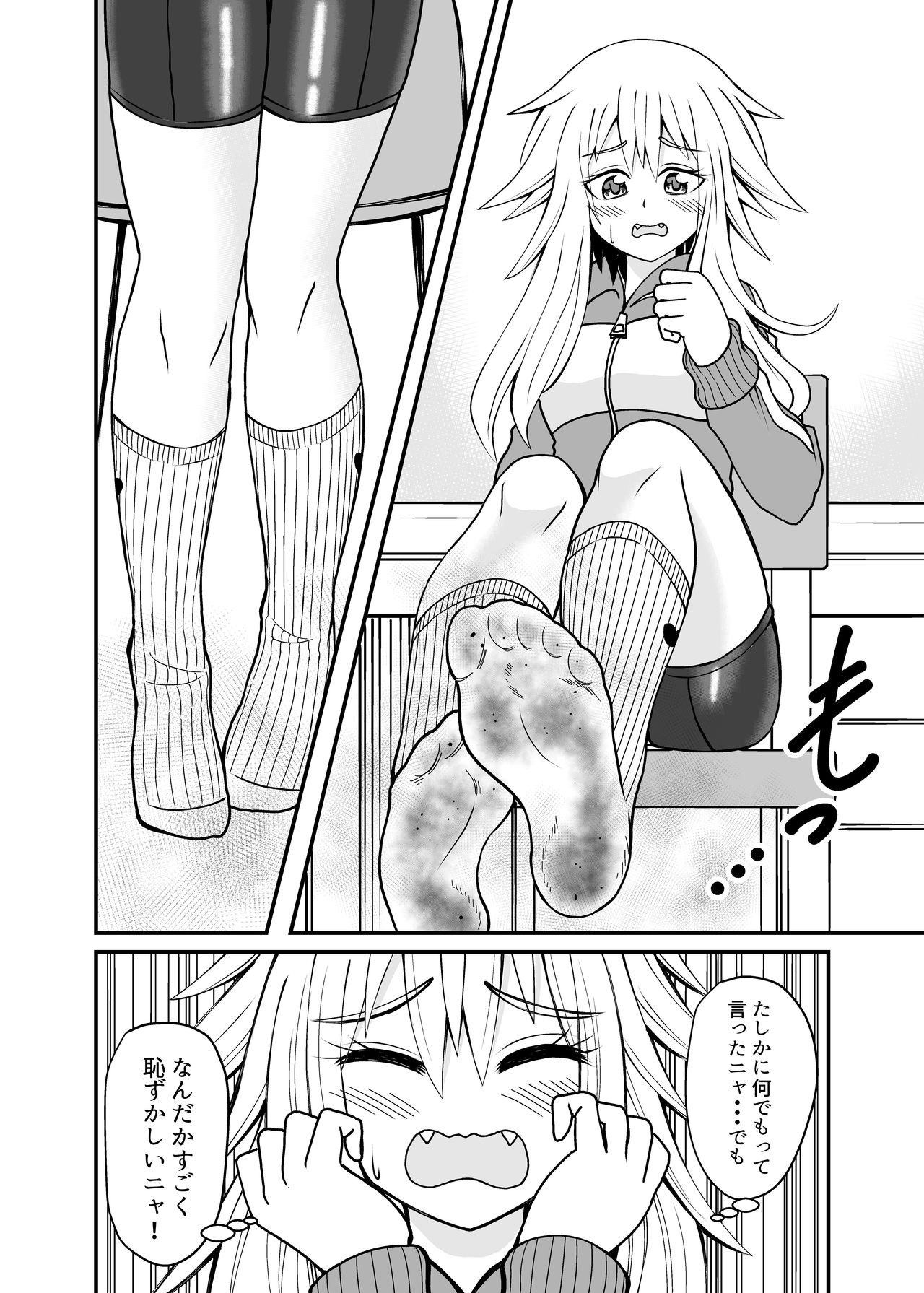 Erotic magical world of strange relationships page 8 full