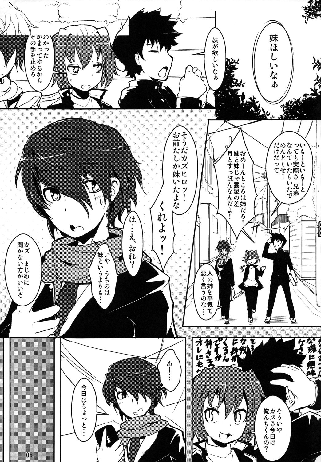 Imouto wa Inu ~Koibito wa Pet ~ page 4 full