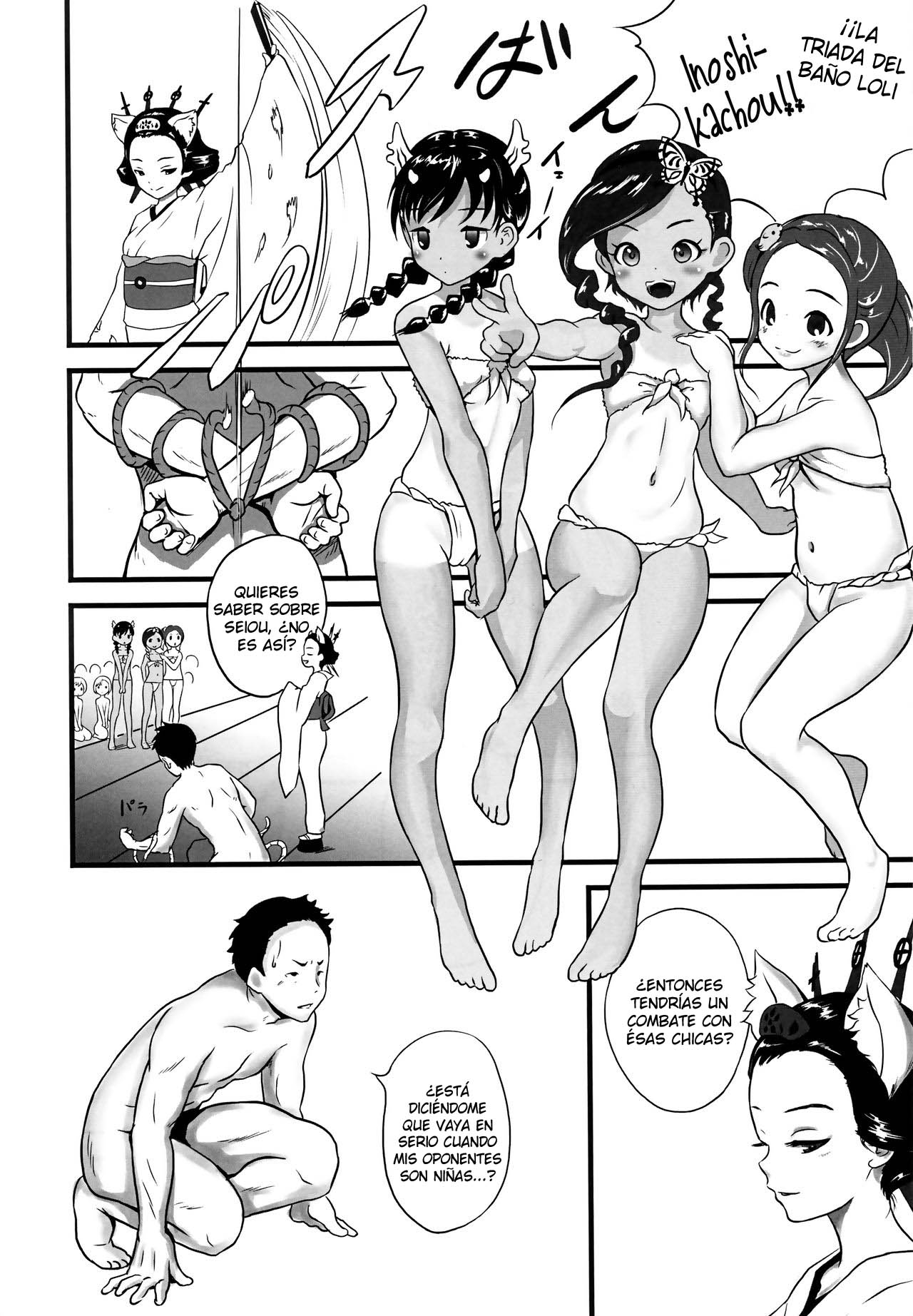 Yurori Kyouiku Ni page 3 full