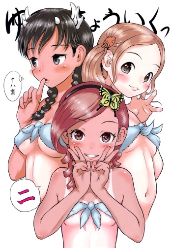 Yurori Kyouiku Ni cover