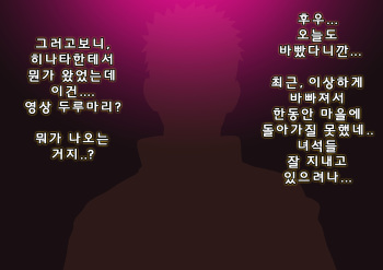 Hinata no Kokuhaku + Shakkin no Kata ni Kuso Deka Kuro Chinpo to Sex Suru Jukujo Hokage Oba-san | 히나타의 고백+빚더미 때문에 흑 대물자지와 섹스하는 숙녀 호카게 아줌마 cover