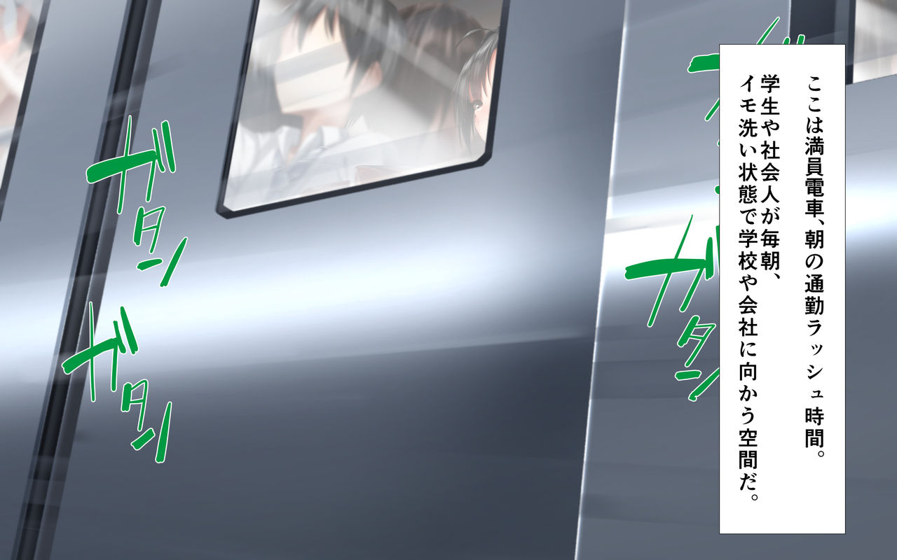 Keimai de Byouki Mono Daisan Wa: Kyoudai no Densha Tsugaku page 3 full