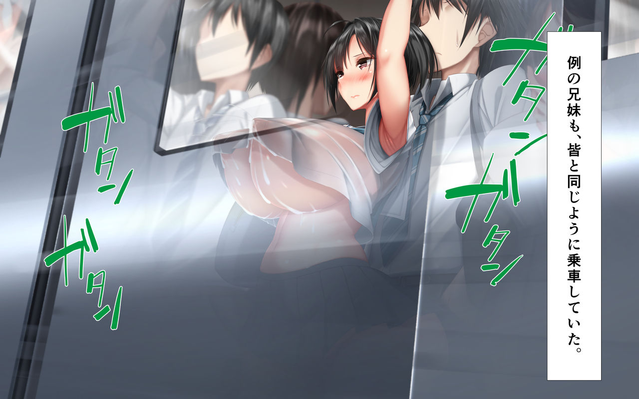 Keimai de Byouki Mono Daisan Wa: Kyoudai no Densha Tsugaku page 4 full