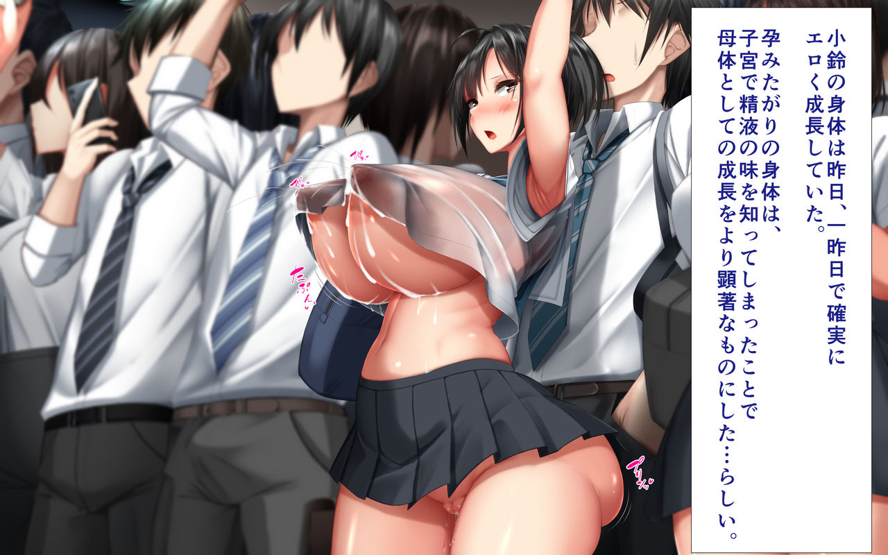 Keimai de Byouki Mono Daisan Wa: Kyoudai no Densha Tsugaku page 9 full