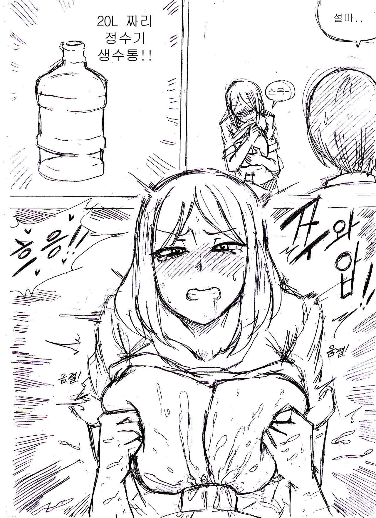 밀밀밀 1~5화 page 6 full