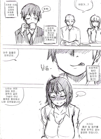 밀밀밀 1~5화 cover
