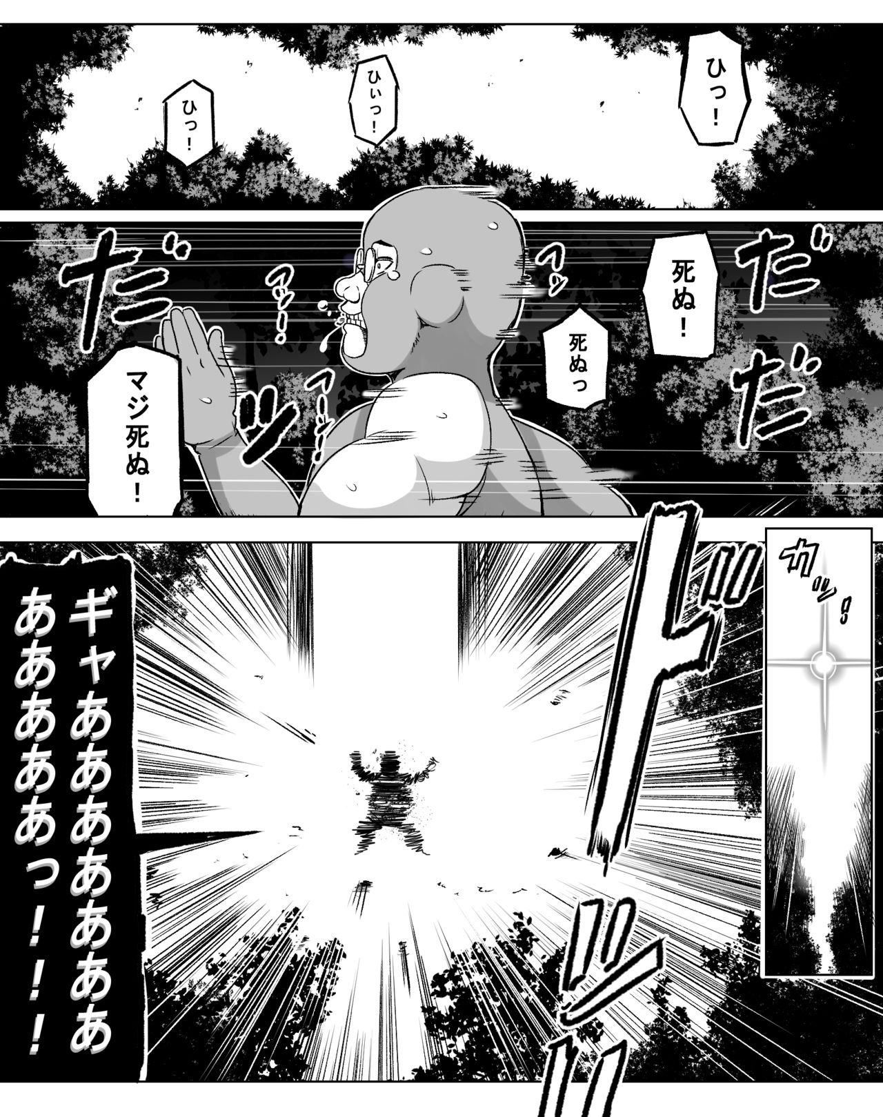 Teikyuu Item page 1 full