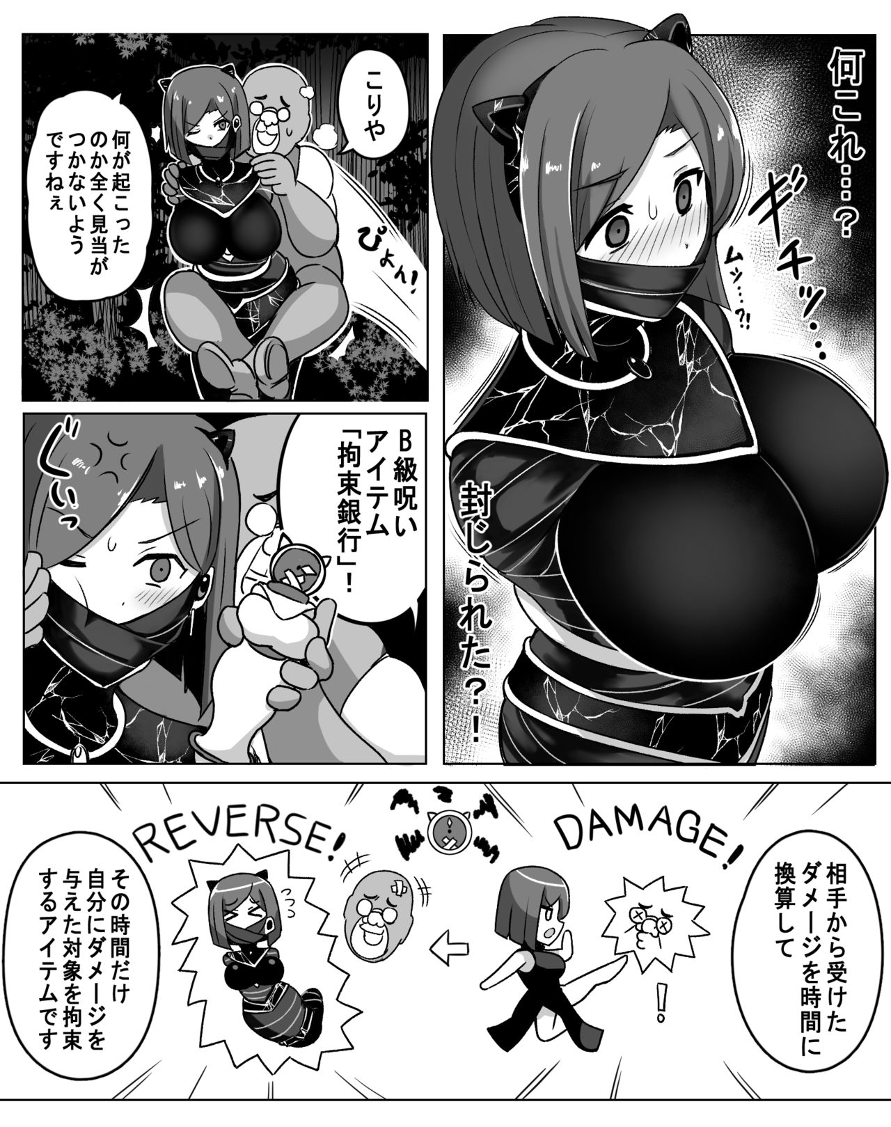 Teikyuu Item page 8 full