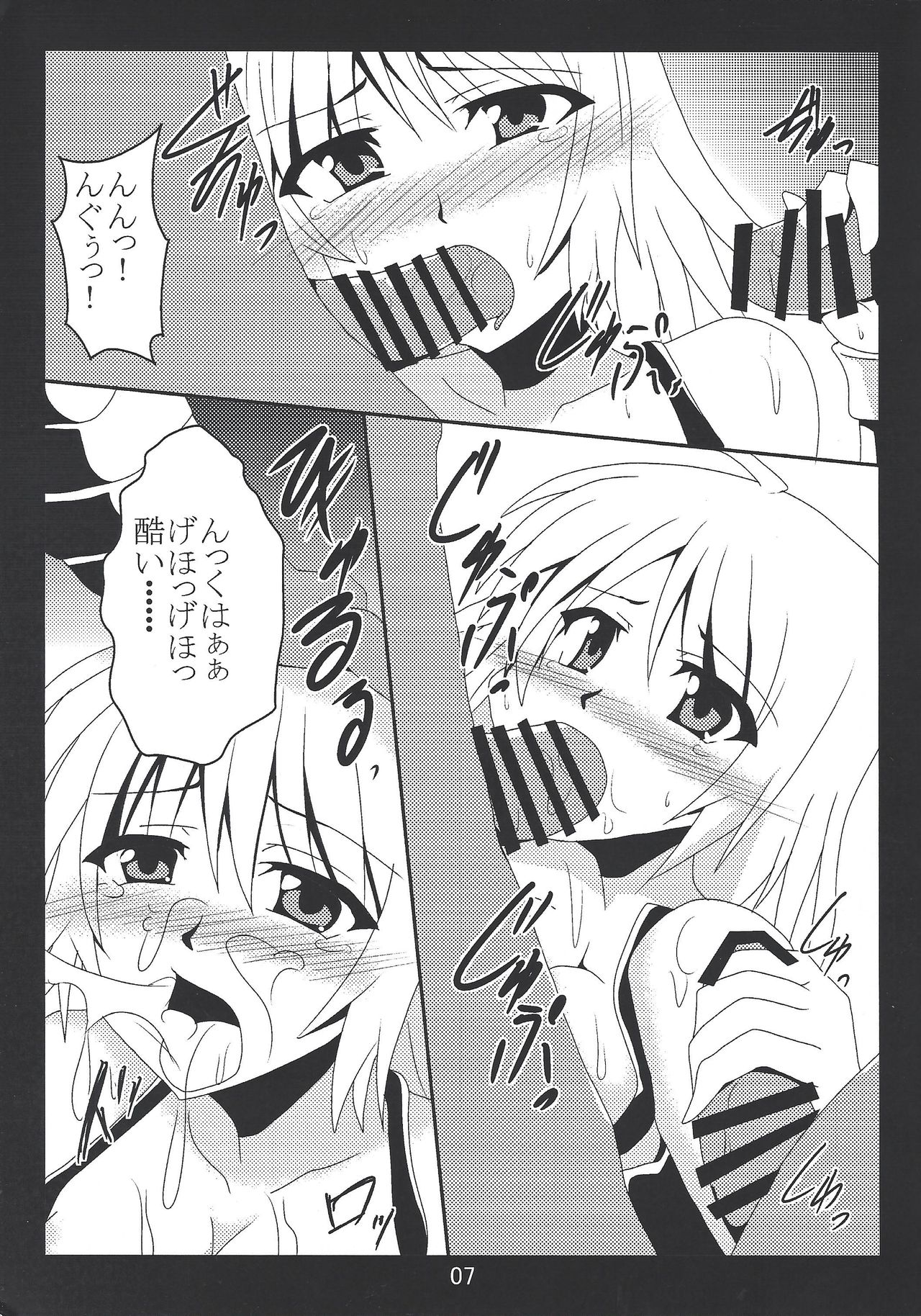 Paizuri daisukina Black Magician Girl page 6 full