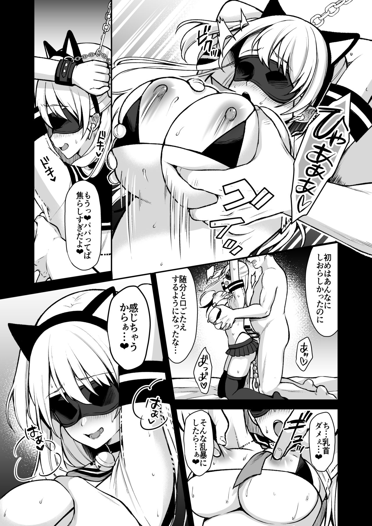 Himitsu 4 page 4 full