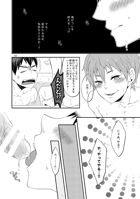 Lovely Baby page 10 full