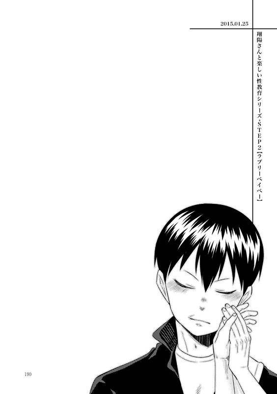 Lovely Baby page 2 full