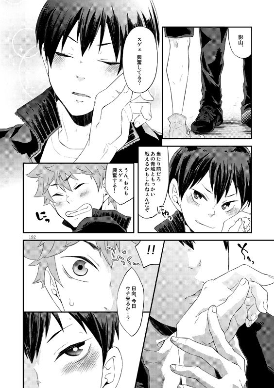 Lovely Baby page 4 full