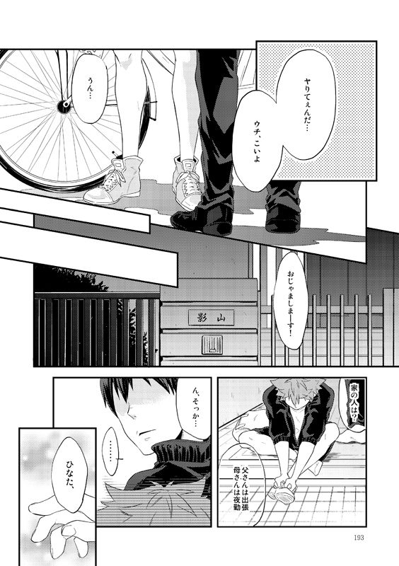 Lovely Baby page 5 full
