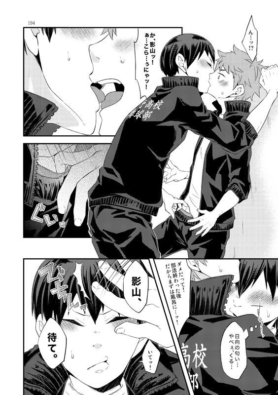 Lovely Baby page 6 full