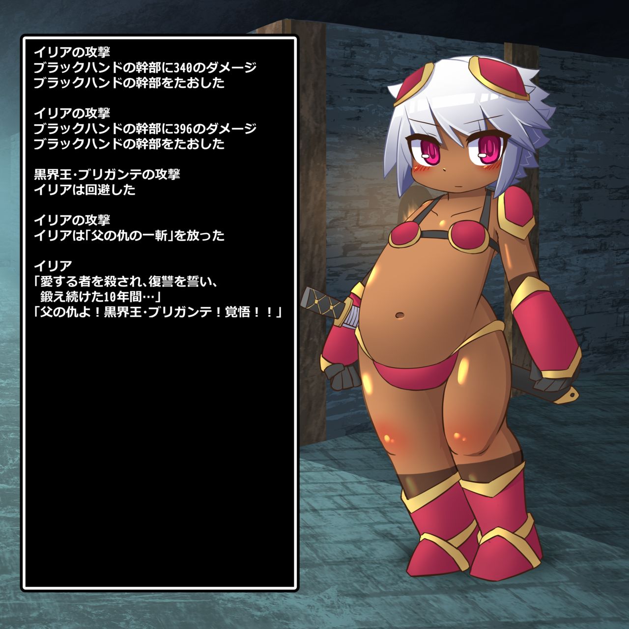 Chichi no Ada no Ichigeki page 3 full