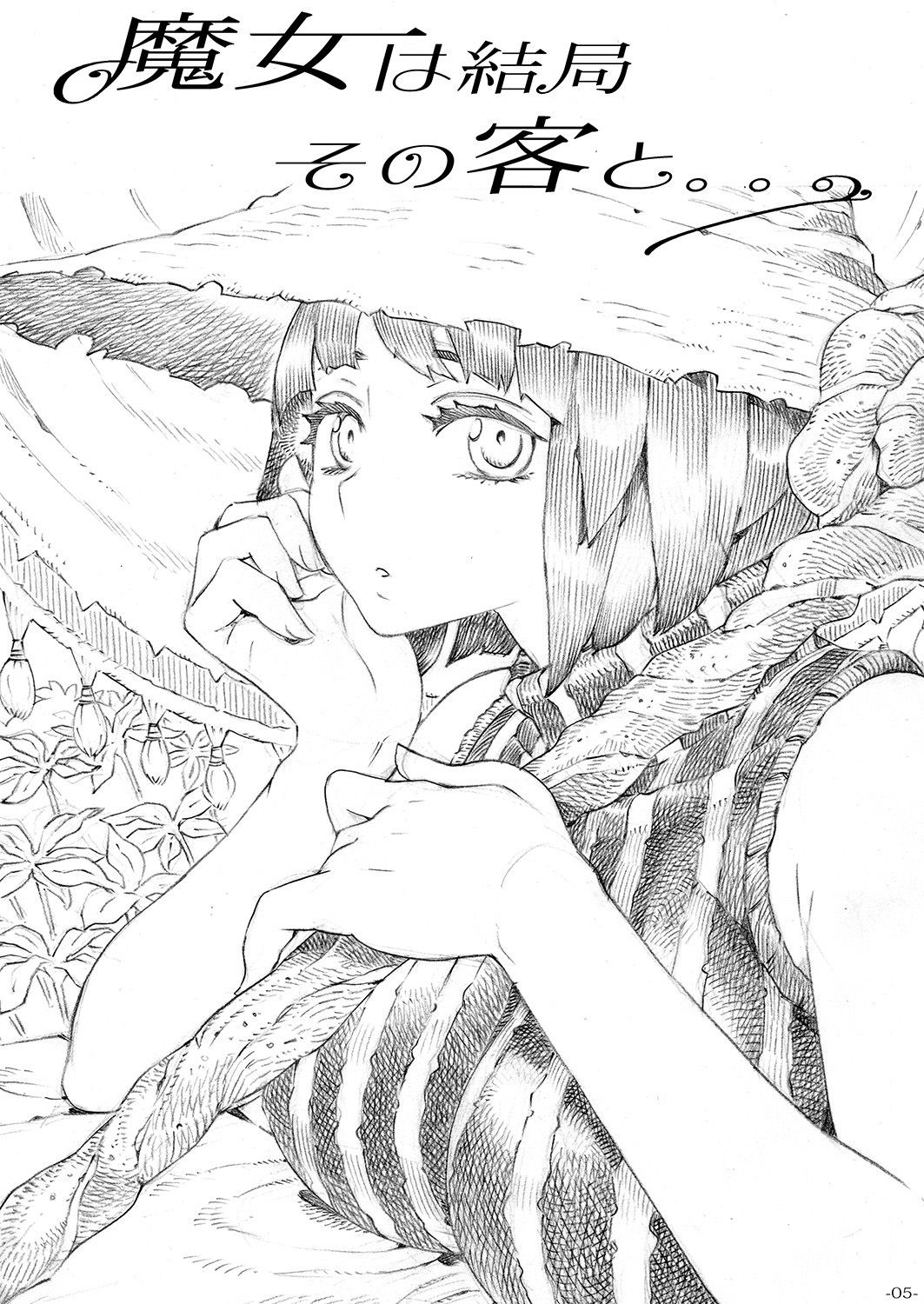Majo wa Kekkyoku Sono Kyaku to... page 5 full