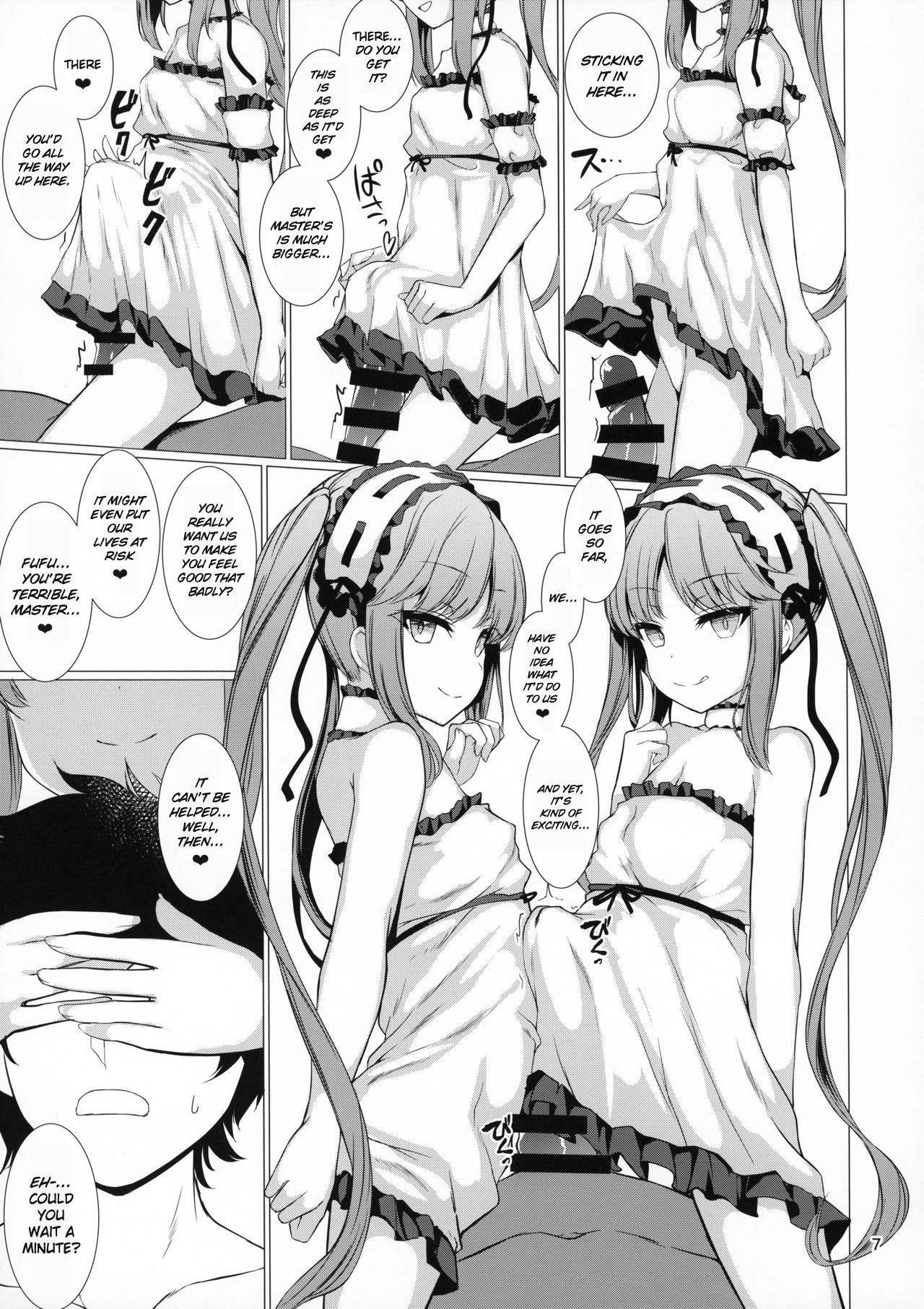 Megami-sama ni Aisaretai page 8 full