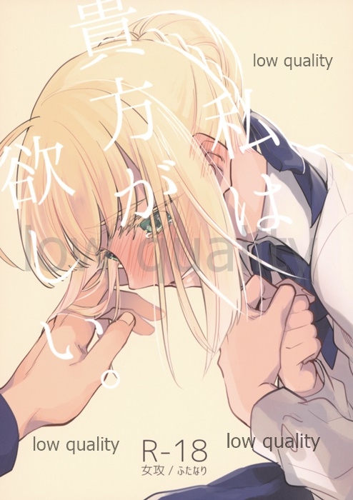 Watashi wa Anata ga Hoshii. page 1 full