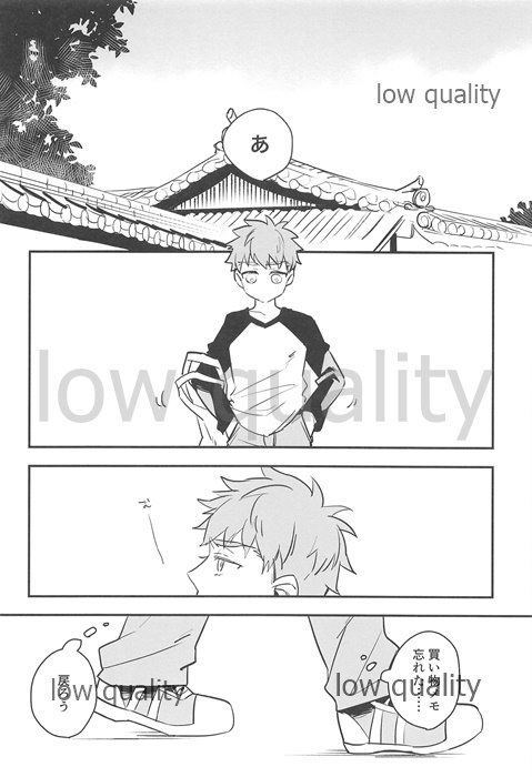 Watashi wa Anata ga Hoshii. page 4 full