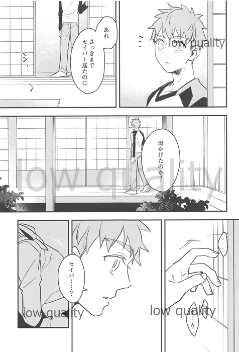 Watashi wa Anata ga Hoshii. page 5 full