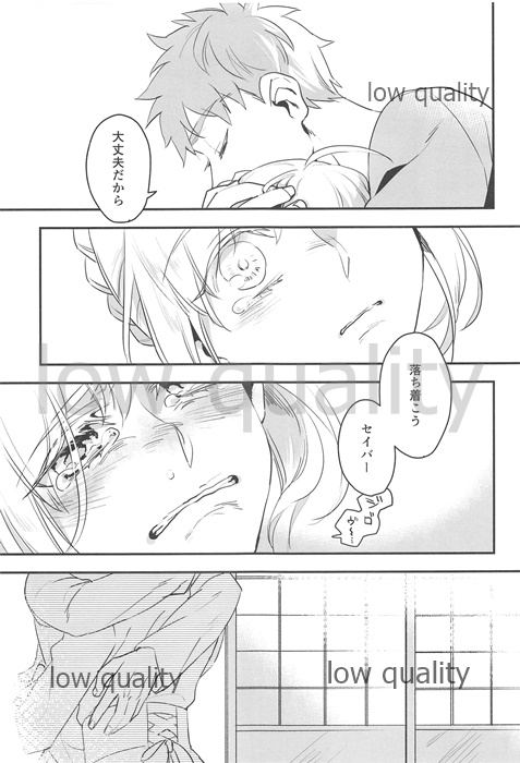 Watashi wa Anata ga Hoshii. page 9 full