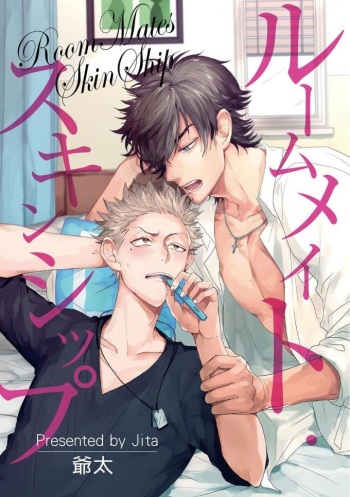Roommate Skinship cover