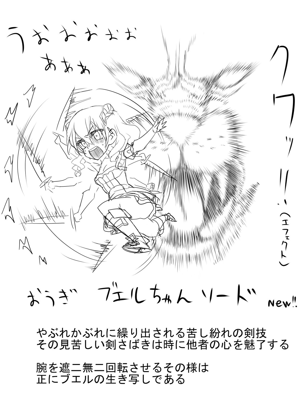 Komugiko Kibun page 6 full