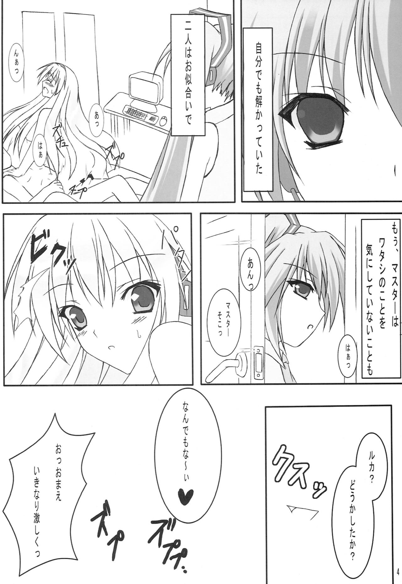 HONEY CHORUS page 5 full