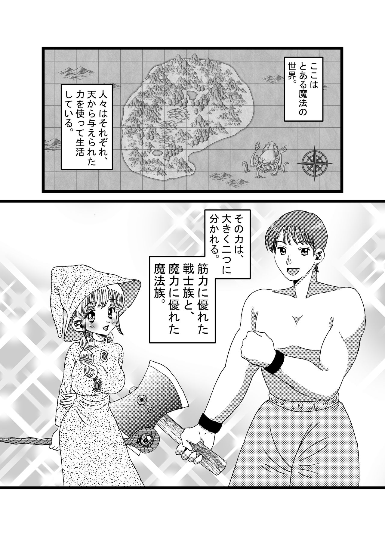 聖職者だと思ったら性職者でした page 1 full