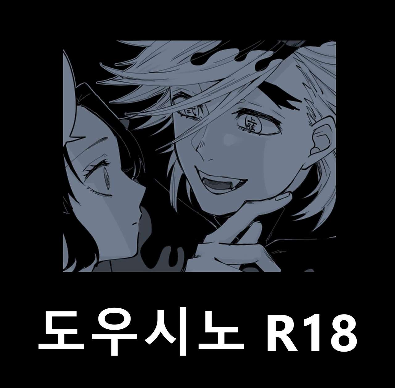 Dou Shino page 1 full