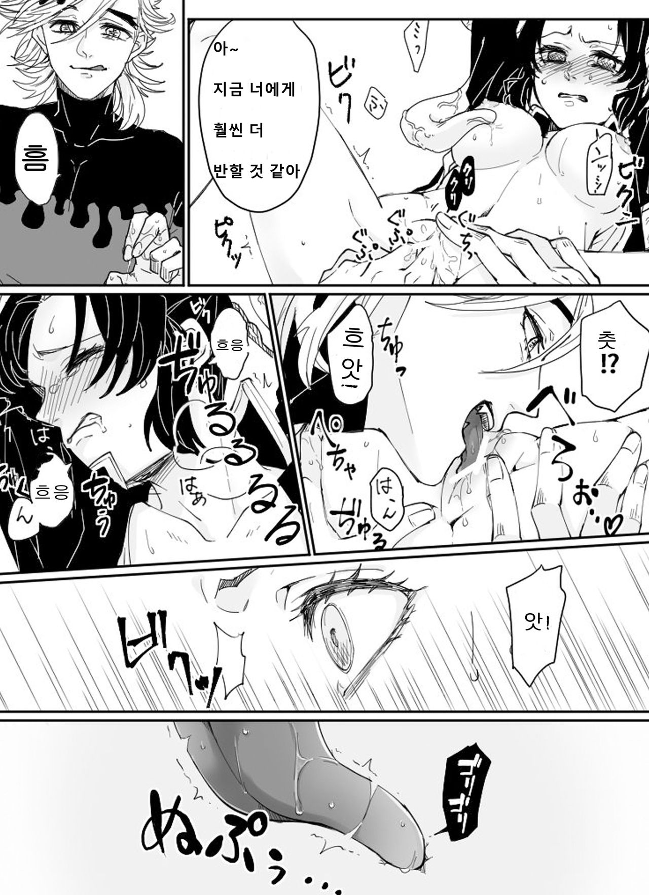 Dou Shino page 10 full