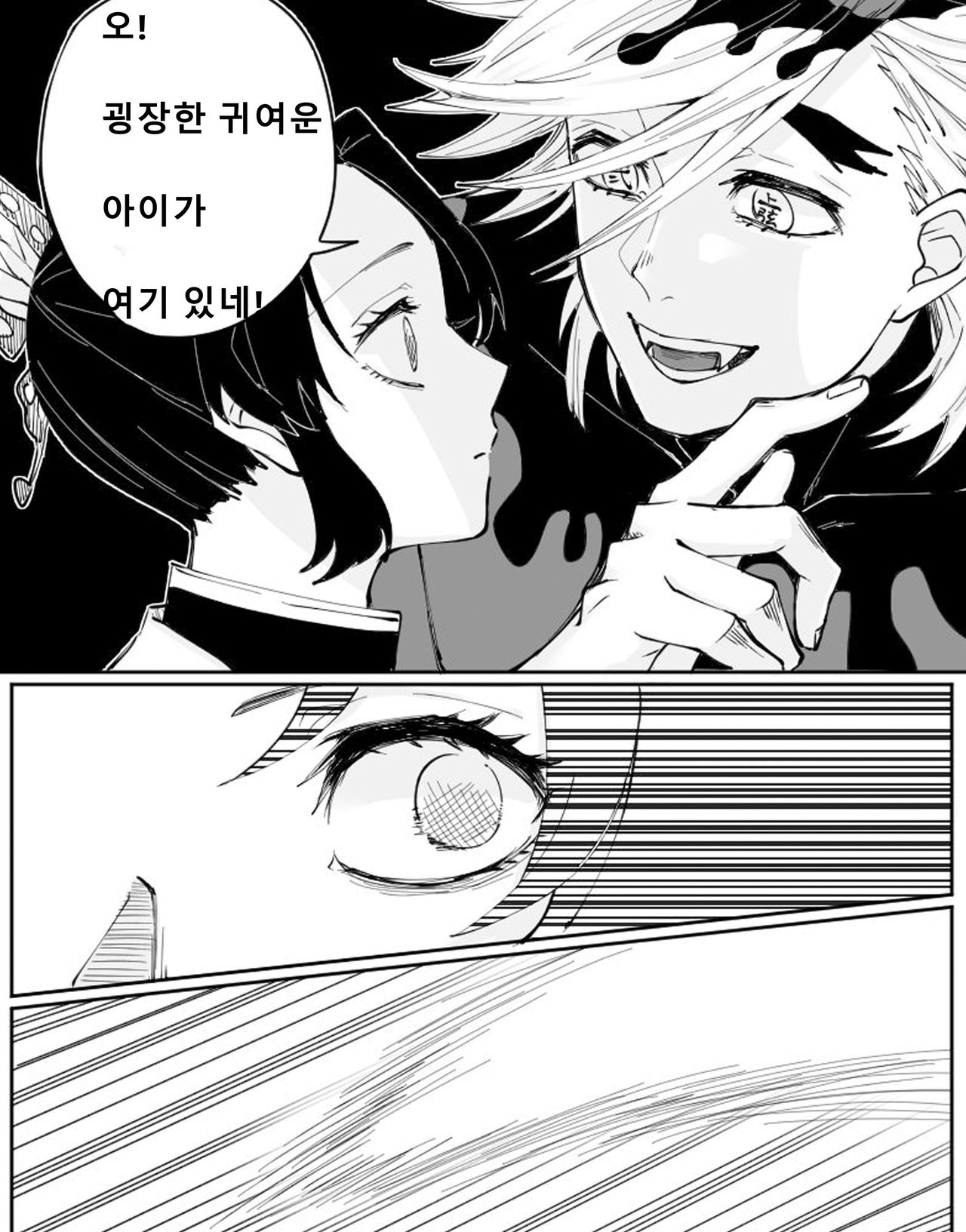 Dou Shino page 3 full