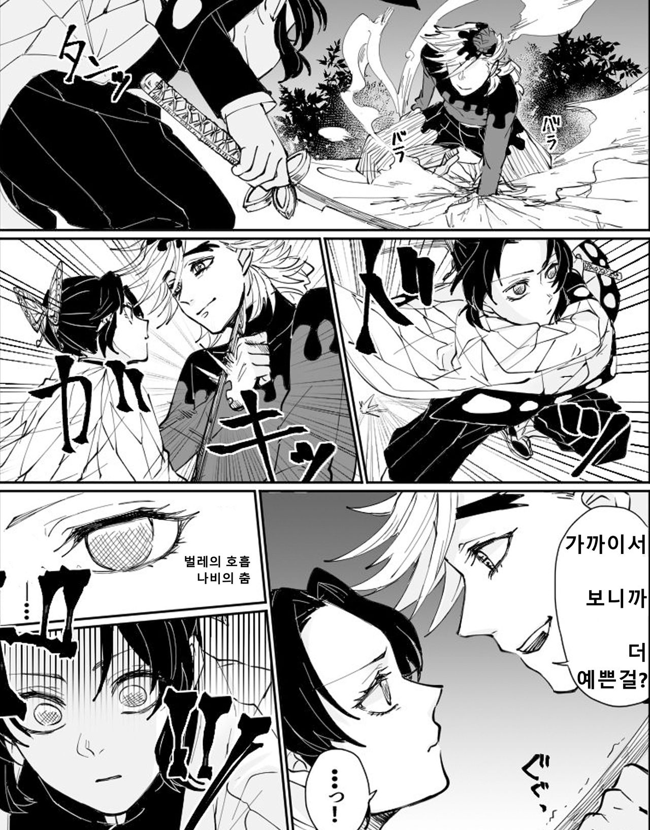 Dou Shino page 4 full