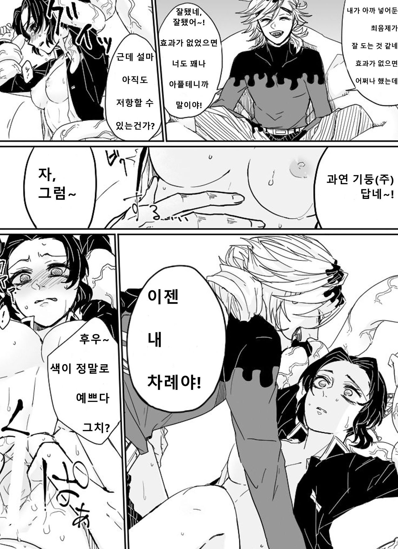 Dou Shino page 9 full