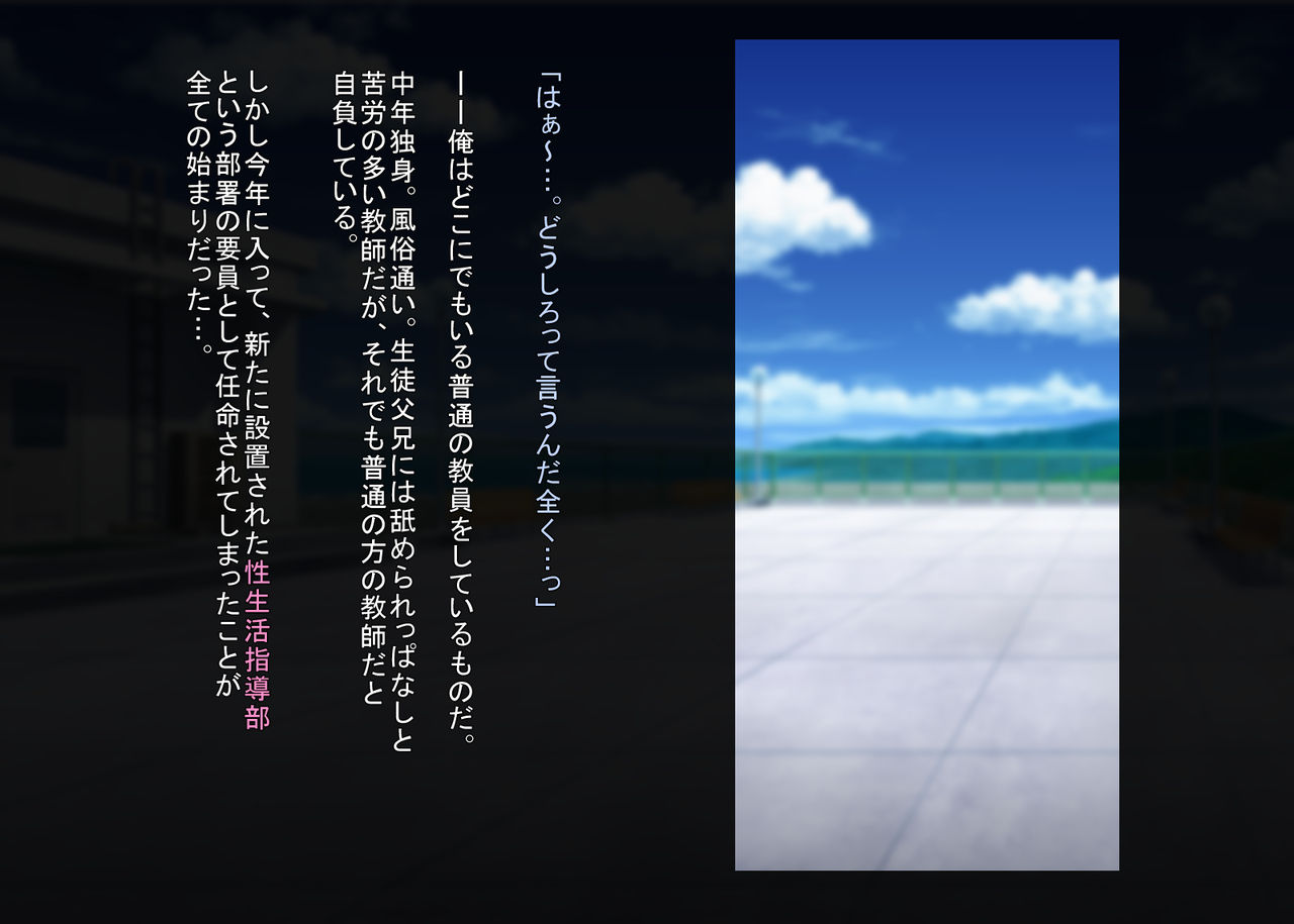 Seimuchi Musume to, Seishidou Oji-san page 2 full