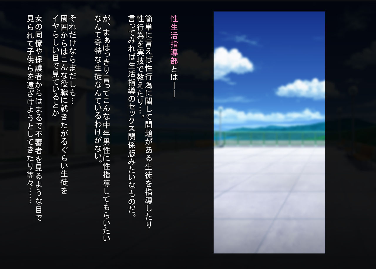 Seimuchi Musume to, Seishidou Oji-san page 3 full