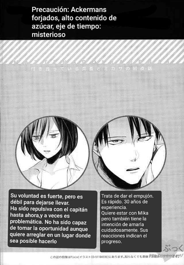 Matte Nado Irarenai page 2 full