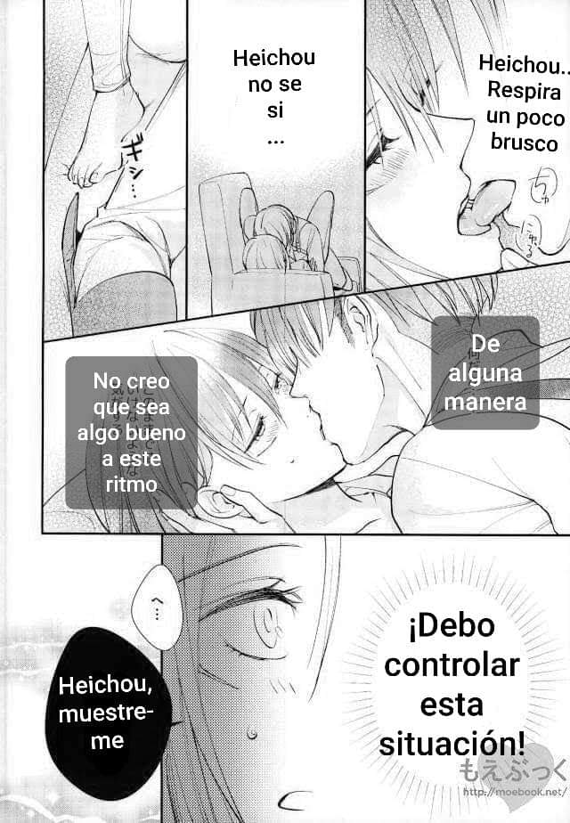 Matte Nado Irarenai page 8 full