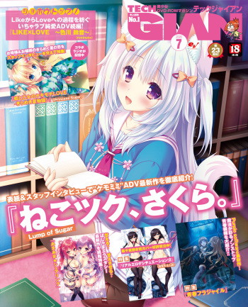 TECH GIAN 2020-07 cover