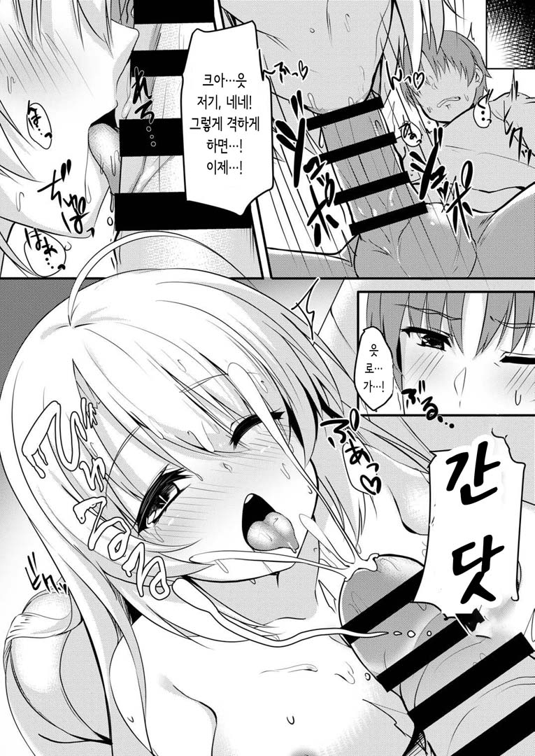 Onanie Daisuki na Kanojo ni Isshuukan Ecchi Gaman saseta Kekka | 자위를 엄청 좋아하는 그녀에게 일주일동안 야한 걸 참게 한 결과 page 7 full