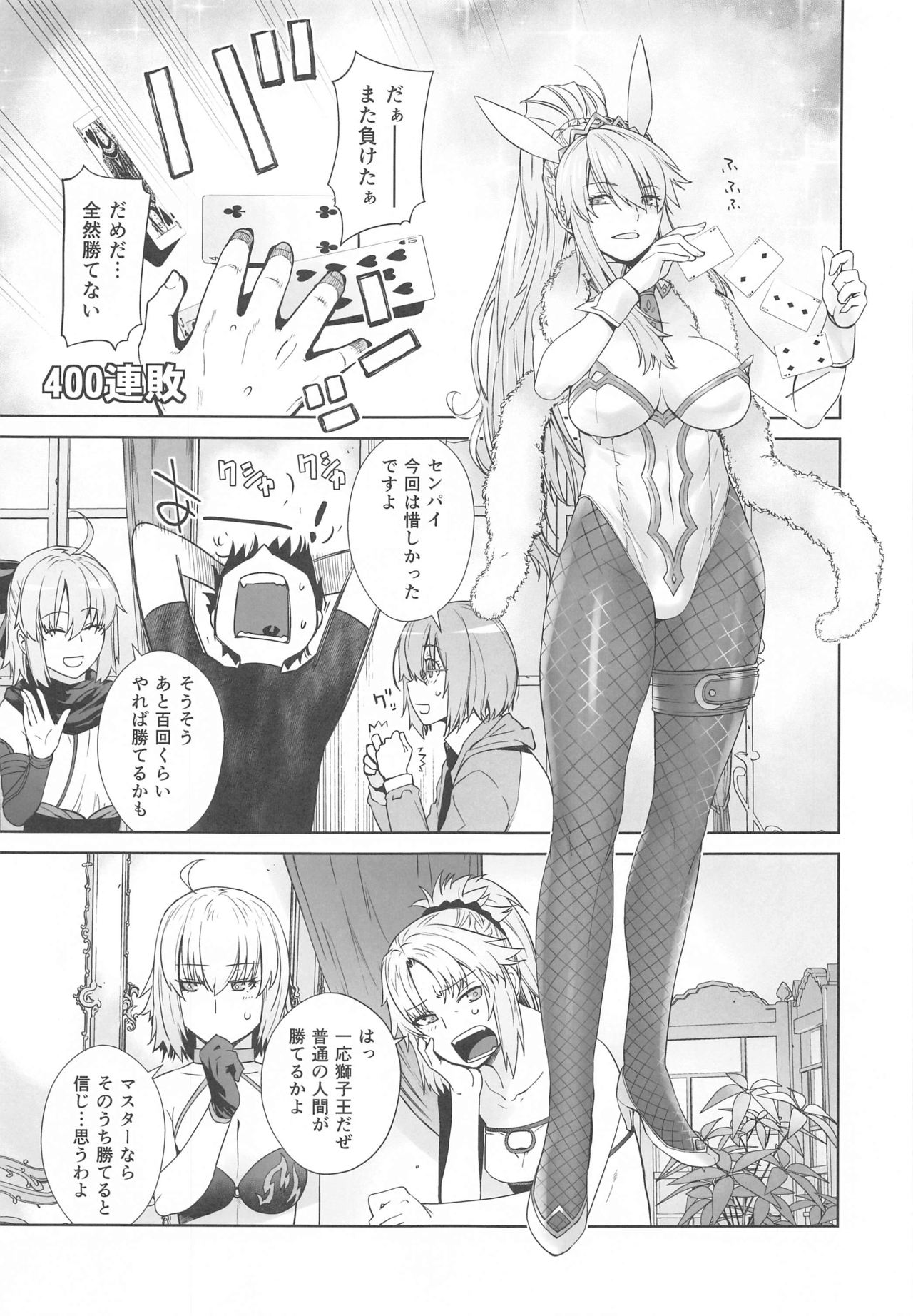 HEAVEN'S DRIVE 5 page 4 full