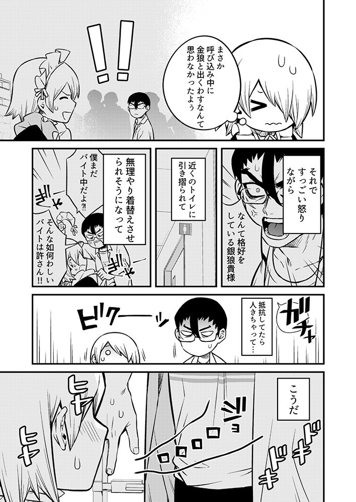 Shinkan Yoteidatta Manga② page 4 full