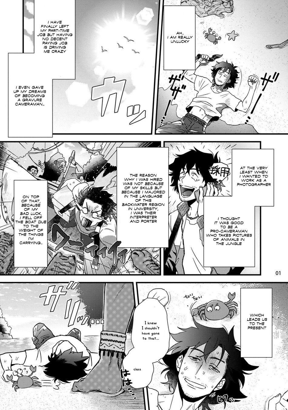Uruwashiki Shangri-La de Kyousei Kouhai page 3 full