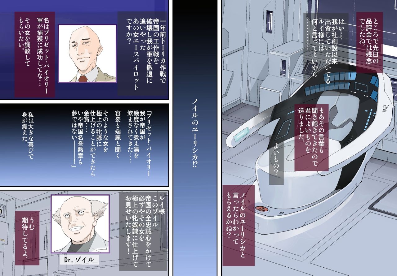 Toraware no Prizet ~Mesubuta Nikutai Inka Kaizou Keikaku~ page 6 full
